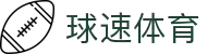 球速(中国)体育官方网站-QIUSUSports